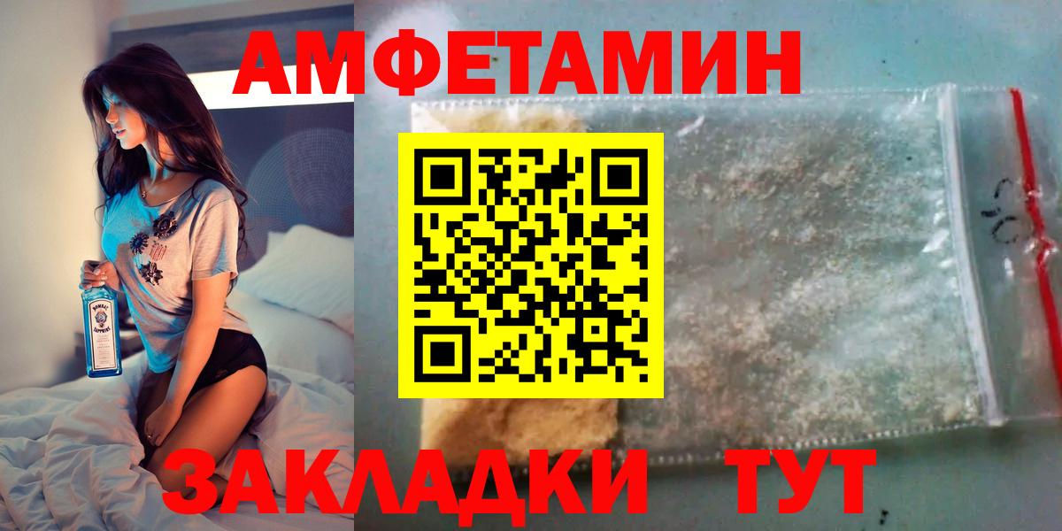 Amphetamine VHQ Фрязино