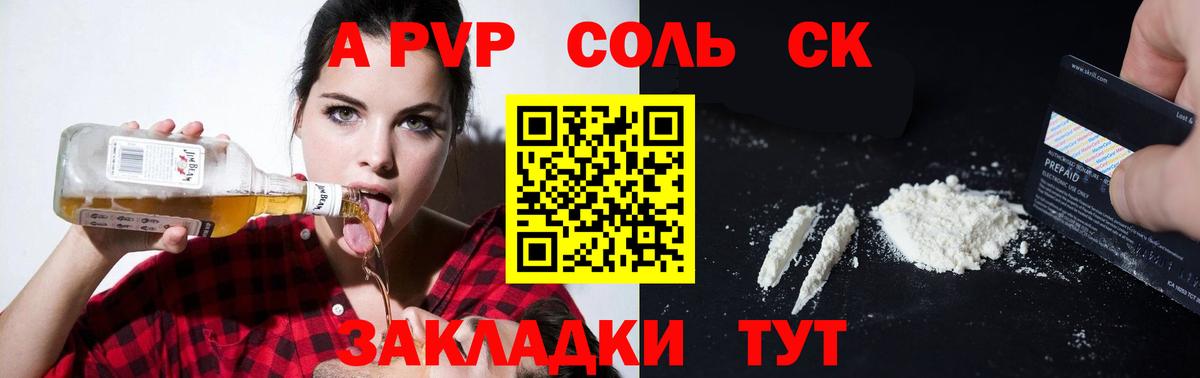 A PVP СК КРИС  A-PVP крисы CK  Фрязино  Вход с VPN 