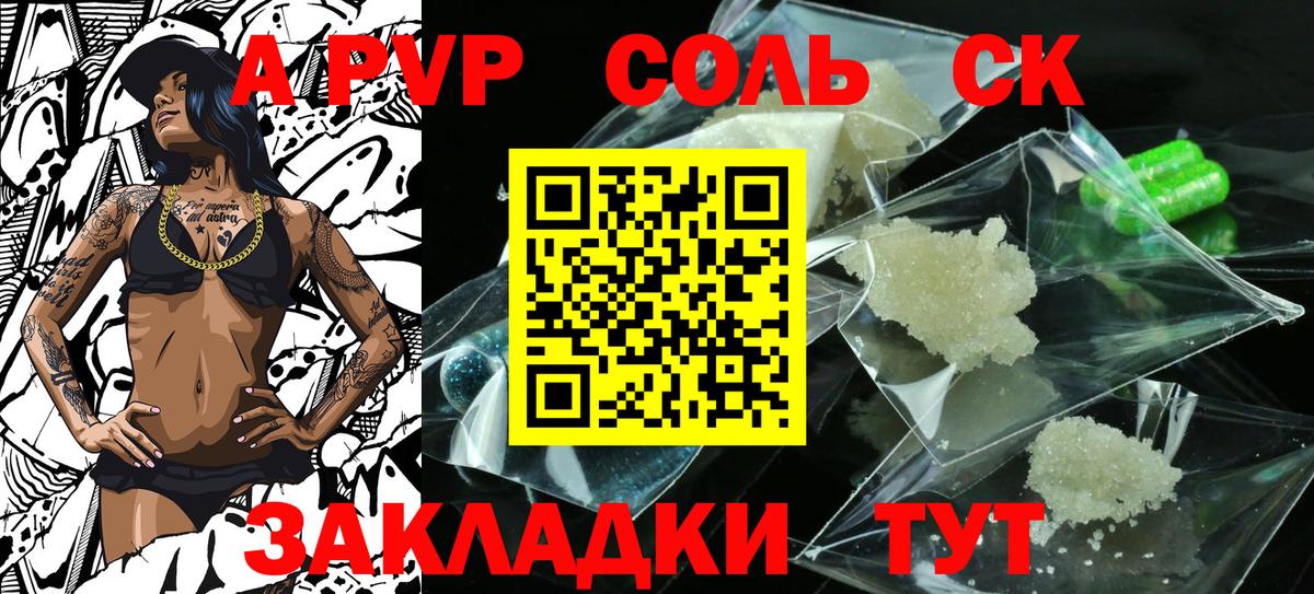Alpha-PVP крисы CK Фрязино