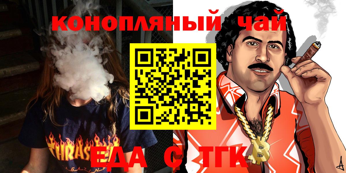 Фрязино  Еда ТГК марихуана  Вход с VPN 