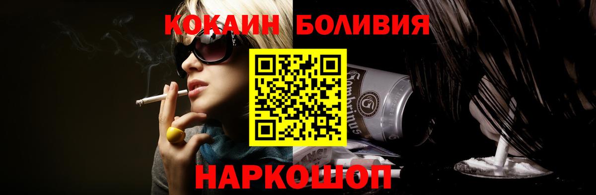 КОКАИН Боливия Фрязино