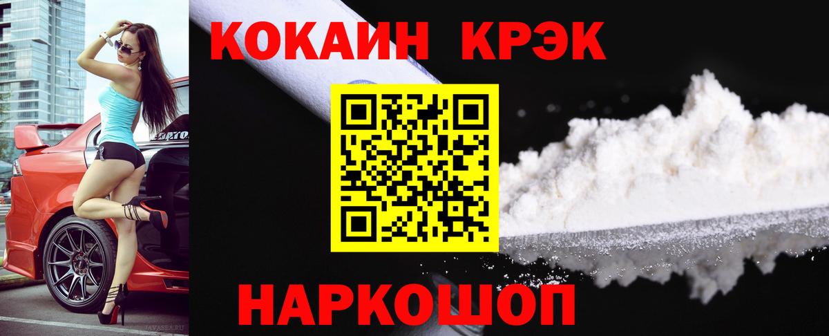 COCAIN  Вход с VPN  Фрязино  Кокаин Боливия  Cocaine Перу 