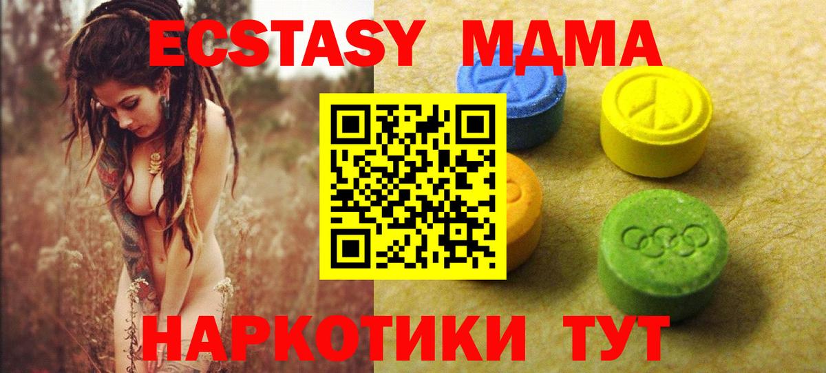Ecstasy ешки  Ecstasy 250 мг  Вход с VPN  ЭКСТАЗИ  Фрязино 