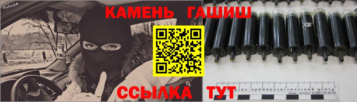 ГАШИШ Изолятор Фрязино