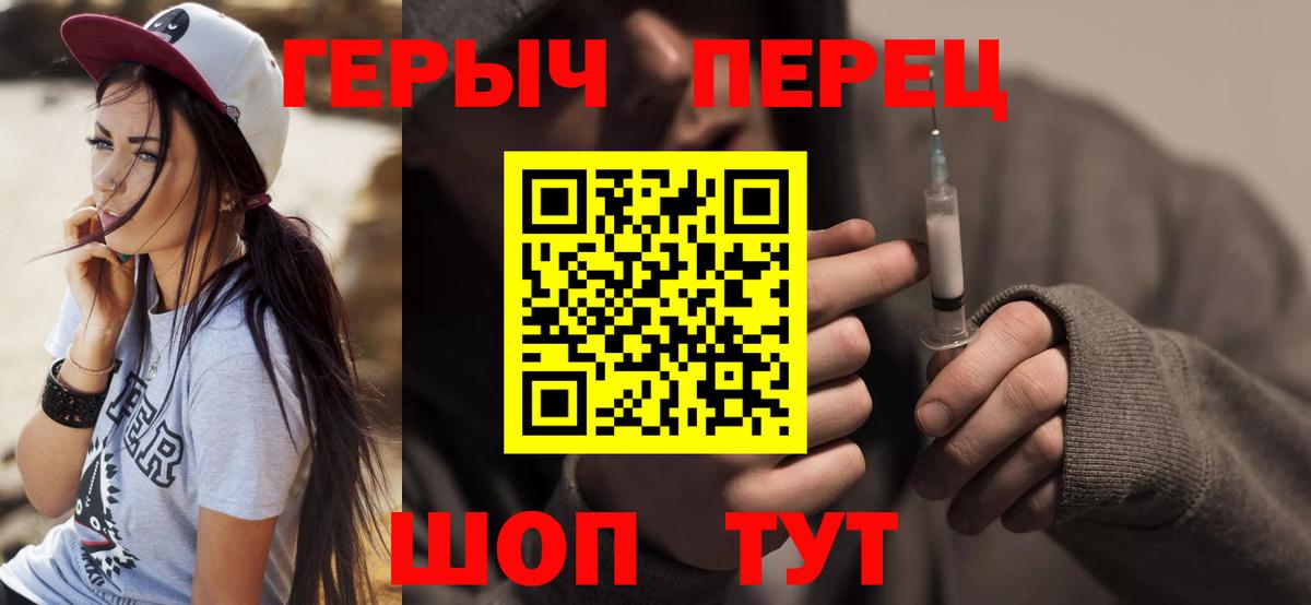 ГЕРОИН белый Фрязино