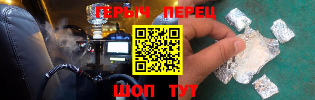 Фрязино  Героин  Вход с VPN  Героин хмурый 