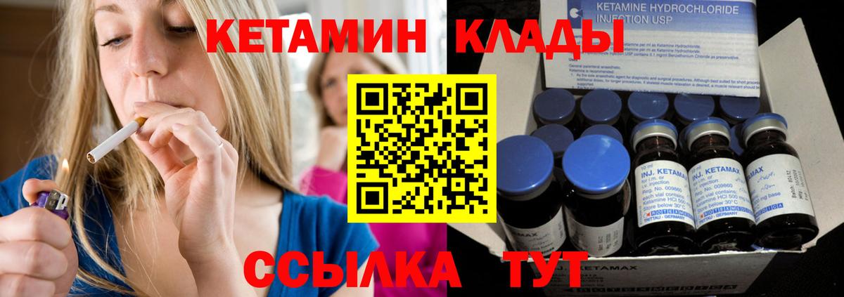 КЕТАМИН VHQ  блэк спрут tor  Фрязино  Вход с VPN 