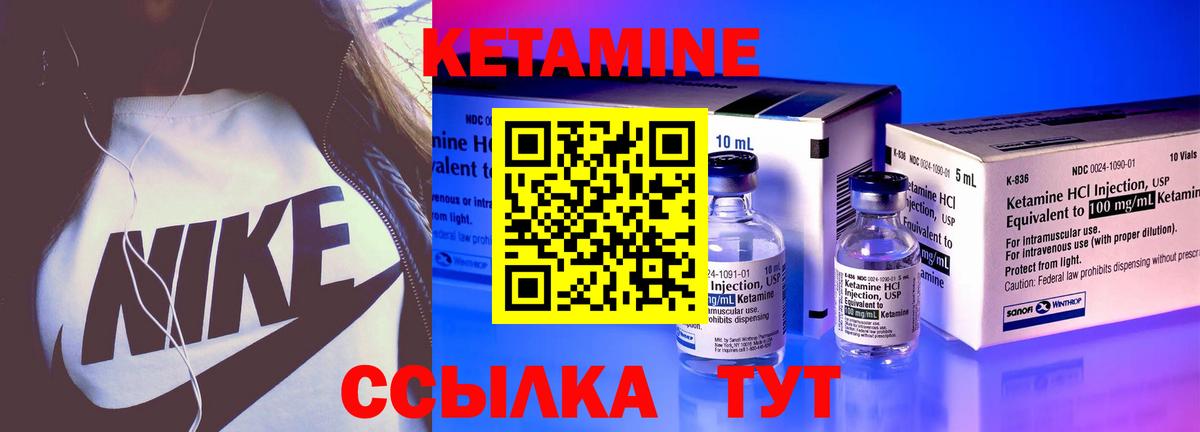 КЕТАМИН VHQ Фрязино
