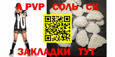 а пвп мука Бугуруслан