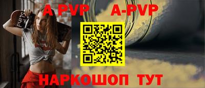 ALPHA-PVP Бузулук