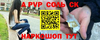 соль курить ск Будённовск