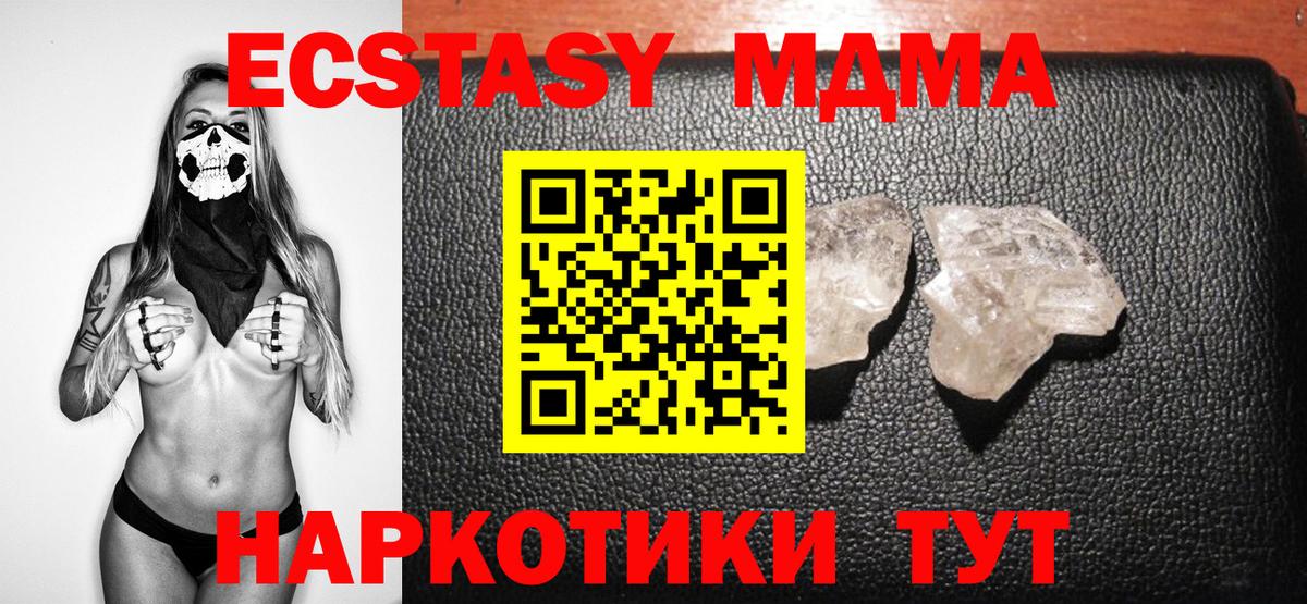 МДМА кристаллы Фрязино