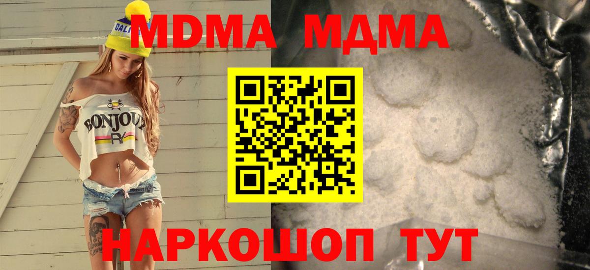 МДМА crystal  MDMA Molly  Фрязино  Вход с VPN 