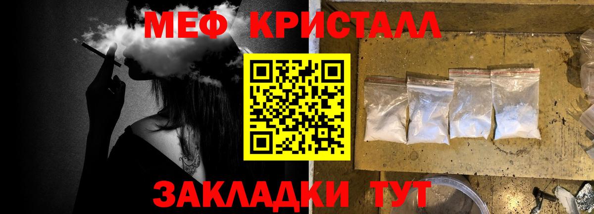 МЯУ-МЯУ мука  Вход с VPN  Мефедрон  Меф 4 MMC  Фрязино 