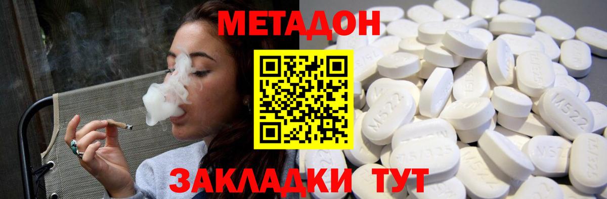 Фрязино  МЕТАДОН кристалл  Вход с VPN  МЕГА ONION  Метадон кристалл 