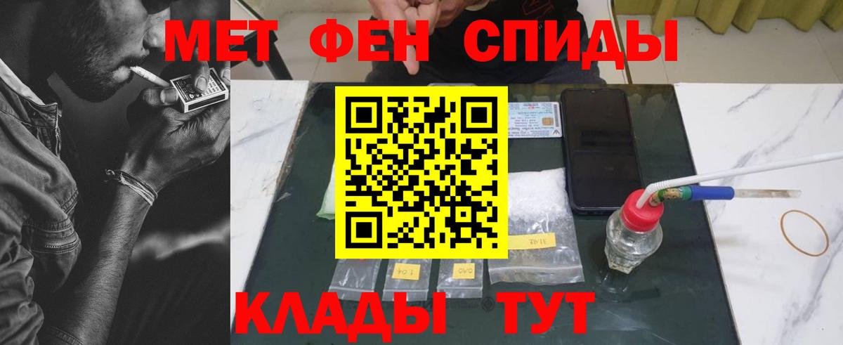 Метамфетамин Methamphetamine Фрязино