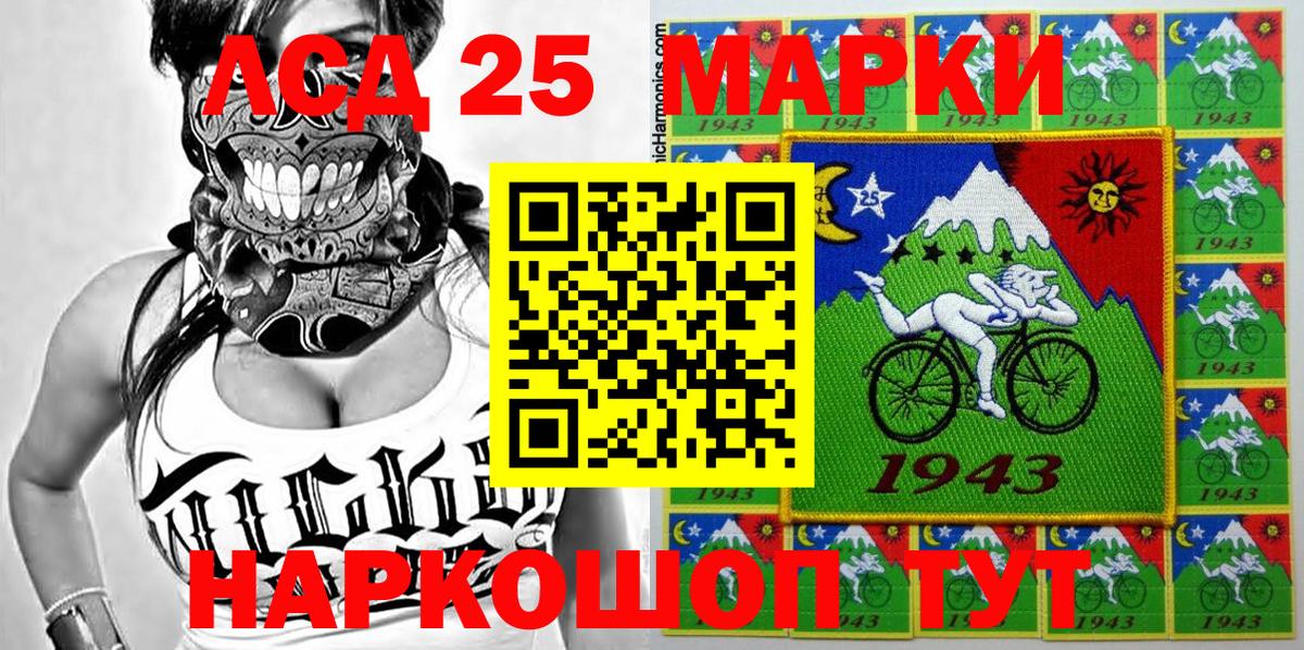 Марки 25I-NBOMe 1,5мг  Вход с VPN  Марки 25I-NBOMe 1,5мг  Фрязино 