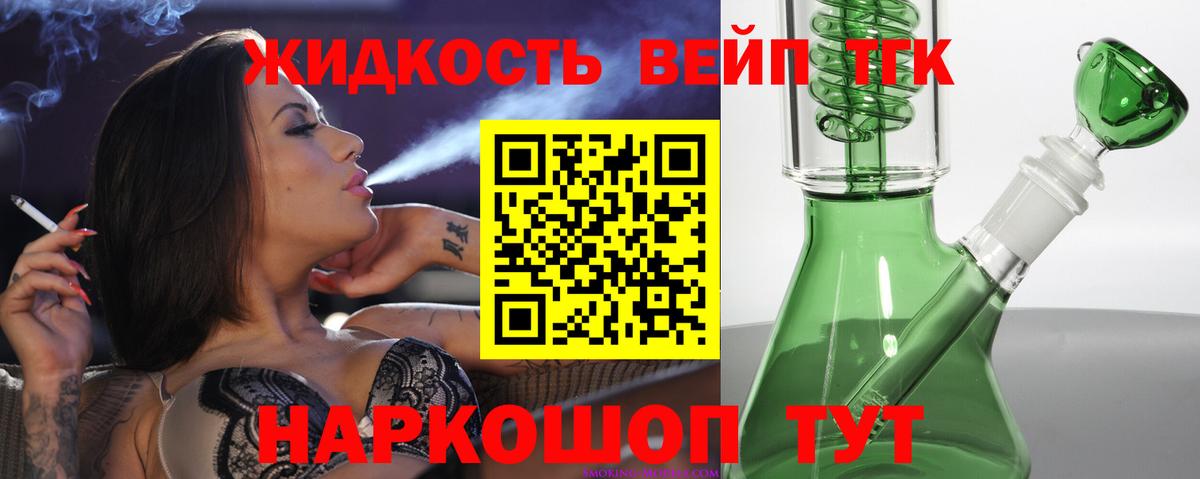 ТГК концентрат  купить закладку  Вход с VPN  Фрязино  Дистиллят ТГК вейп с тгк 